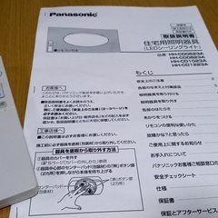 LEDシーリングライト　Panasonicの画像