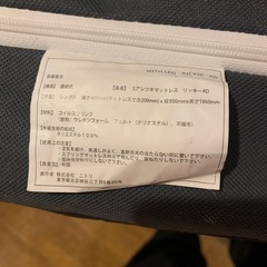 マットレスの画像