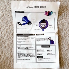 【新品未使用】 拡声器　小型メガホンの画像