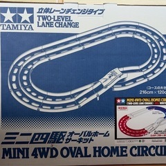 ミニ四駆セット（コース【限定版】・マシン・パーツ付き）の画像