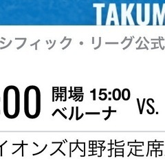 西武ライオンズ　vs 千葉ロッテマリーンズ　8/3（日）チケット３枚の画像