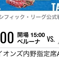 西武ライオンズ　vs 千葉ロッテマリーンズ　8/3（日）チケット３枚の画像