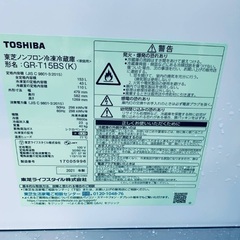 EJ5320番 TOSHIBA ノンフロン冷凍冷蔵庫 GR-T15BSの画像
