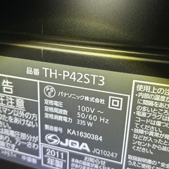 🖥【無料】Panasonic プラズマテレビ TH-P42ST3（42型）※電源入りませんの画像