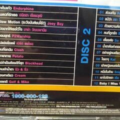 海外盤CD　おそらくタイ国　ジャンクCDの画像