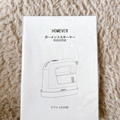 【新品未使用】スチームアイロンの画像
