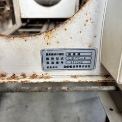 ジャンク みのる産業 全自動播種機 まくDay LSPE-4 単相100V 苗箱自動供給 ポット式 ポット播種機 農機具の画像