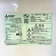 三菱 ノンフロン冷凍冷蔵庫 MR-P17EG 2022年製の画像