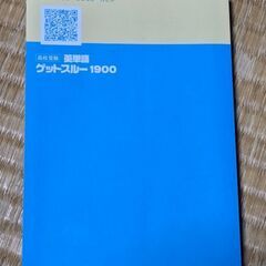 英単語（高校受験）の画像