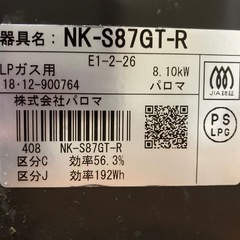 ガスコンロの画像