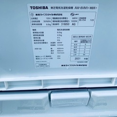 EJ5322番 TOSHIBA 電気洗濯乾燥機 AW-8VM1の画像