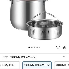 28cm 鍋　＋ケージの画像