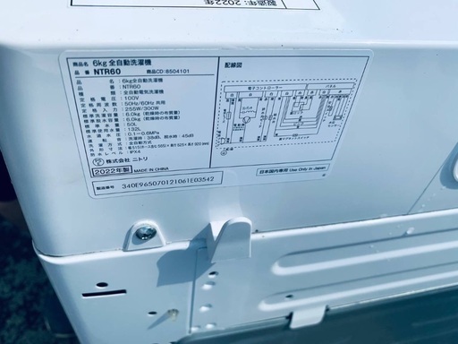 EJ5323番 ニトリ 全自動洗濯機 NTR60