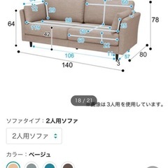 ニトリ　ソファの画像