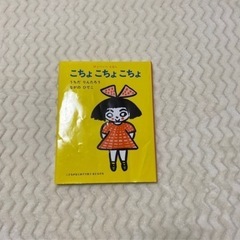 絵本差し上げます。の画像