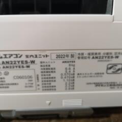 取付工事込み）ダイキン6畳　2022年式　保証あり　Hunyの画像