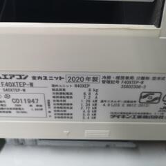 取付工事込み）ダイキン14畳　2020年式　保証あり　diyDの画像
