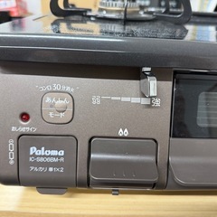 ◎2023年製 高性能 美品 LPガス用 ガステーブル グリル未使用 パロマIC-S806BM-R の画像