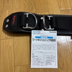 タジマ胴当てベルトの画像