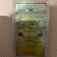 サンダース　マスボPSA10 ブースターモンボPSA10セットの画像