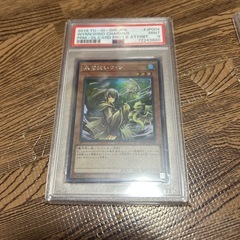 地霊媒師アウスPSA10 風霊使いウィンPSA9セットの画像