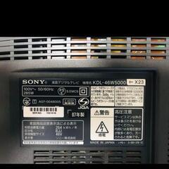 SONY BRAVIA 液晶テレビ KDL-46W5000の画像