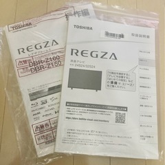 TVとBlu-ray レコーダーのセットの画像