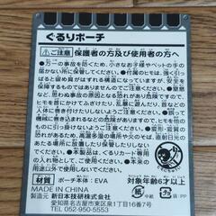 ひらパー　ぐるりポーチの画像
