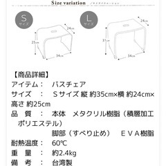 おしゃれ！バスチェア 浴用椅子の画像