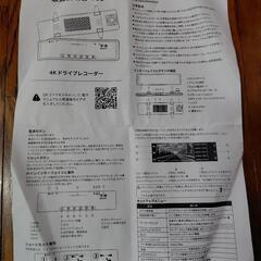 ルームミラー型ドラレコ（前後カメラ）の画像