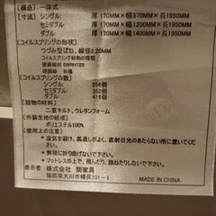 関家具 シングルマットレスの画像