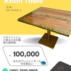 テーブルの画像