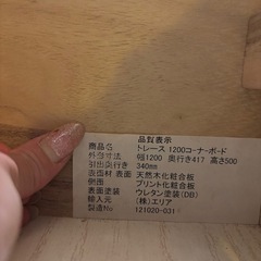 ウォールナットテレビ台の画像