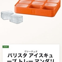 IKEAの製氷器とネスプレッソの製氷器&アイスキャンディメーカーの画像