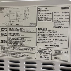 電子レンジ・オーブントースター2023年式セットの画像