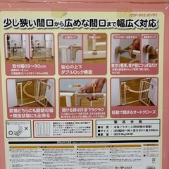 ベビーゲートの画像