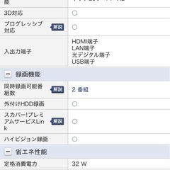 TVとBlu-ray レコーダーのセットの画像