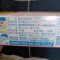 サランラップ15mの画像