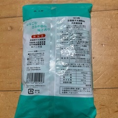 ハッカ飴　240gの画像
