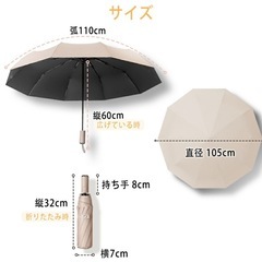 新品！　晴雨兼用 折りたたみ日傘　サンドカラー 自動開閉 完全遮光 UVカット 遮熱　ゆとりのあるの画像