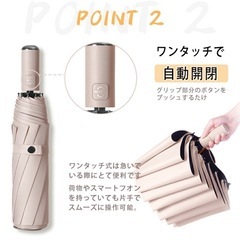 新品！　晴雨兼用 折りたたみ日傘　サンドカラー 自動開閉 完全遮光 UVカット 遮熱　ゆとりのあるの画像