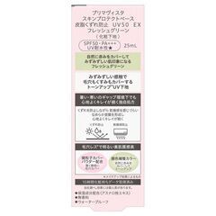 Priｍavista スキンﾌﾟロﾃクトベ－ス｛化粧下地｝の画像