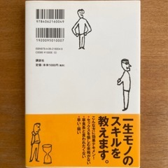 【あげます】本　アダム徳永の画像