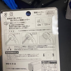 ミストシャワーヘッド 3種類ノズル付き　ドンキホーテの画像
