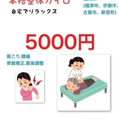 身体の不調をサポートカイロプラクティック