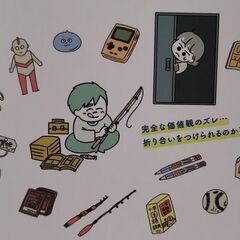 コミックエッセイ　子ども部屋おじさんの彼と一緒に住みたい私の100日間戦争の画像