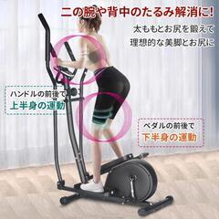 AORTD ウォーキングマシン クロストレーナー 家庭用 有酸素運動 ダイエット エクササイズ  静音 心拍計付き 効果 ルームランナー ステッパーの画像