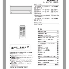 パナソニック　エアコンの画像