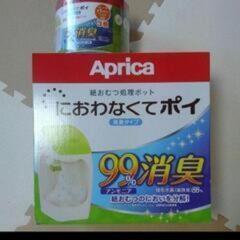 Aprica  におわなくてポイの画像
