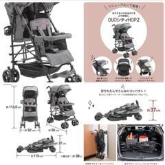 【ほぼ未使用】【美品】2人乗りベビーカー　キンダーワゴン　デュオシティホップ2の画像